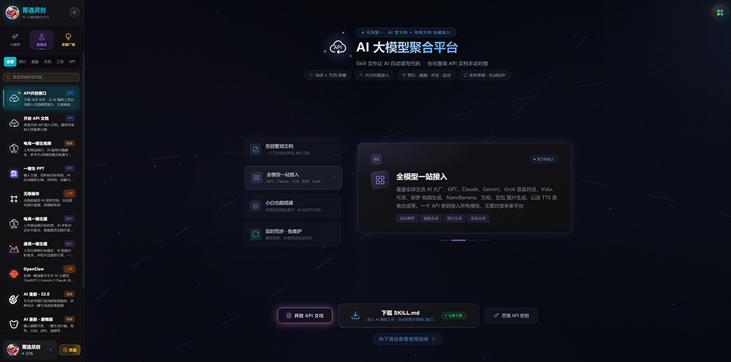动漫仙侠AI视频生成案例